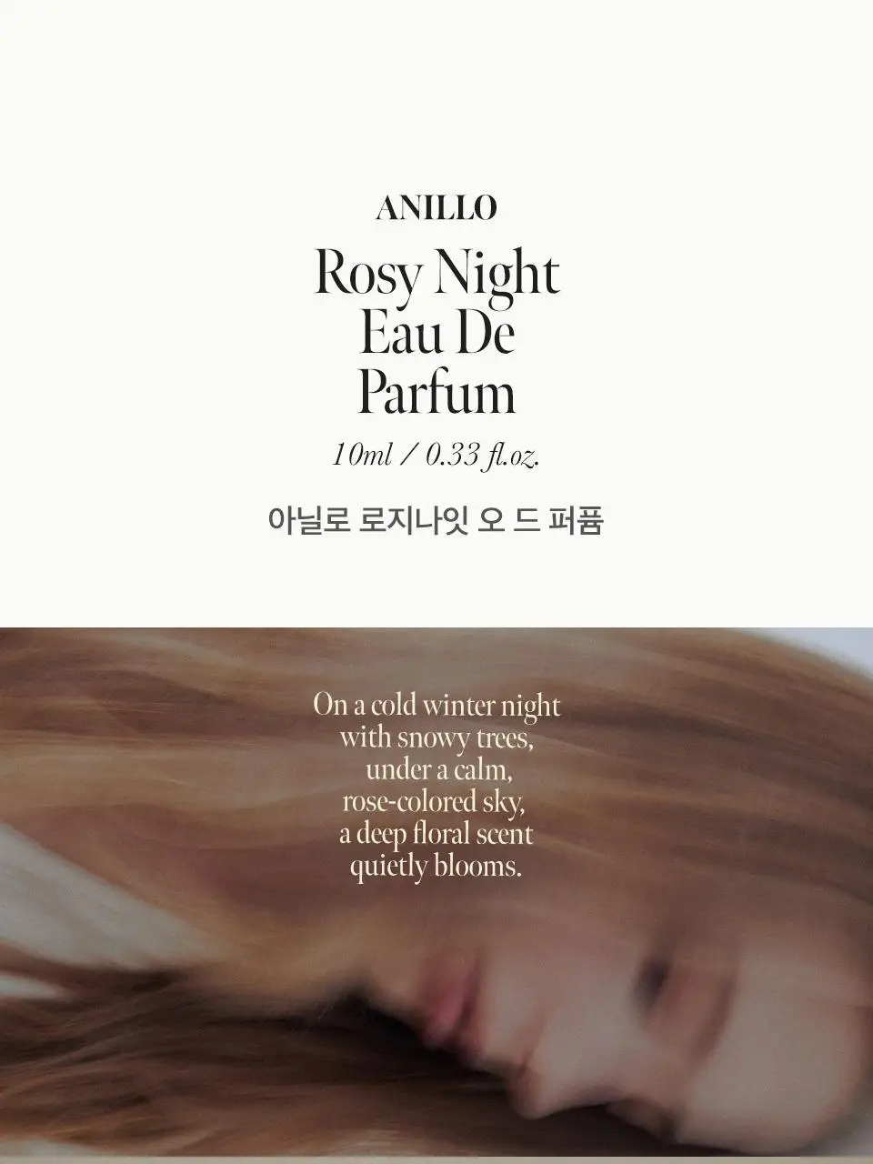 [Gift] 아닐로 오 드 퍼퓸 50ml 8종 택1 상세페이지 16